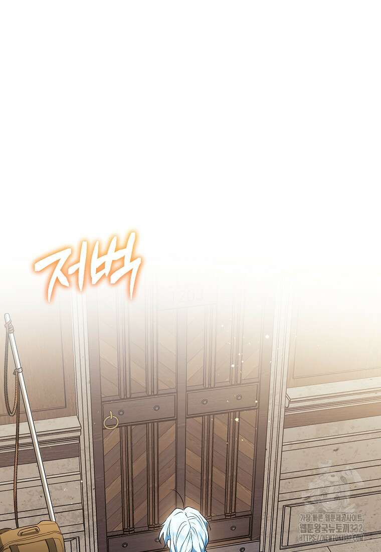 상태창에서 시한부가 빗발친다 15화 21
