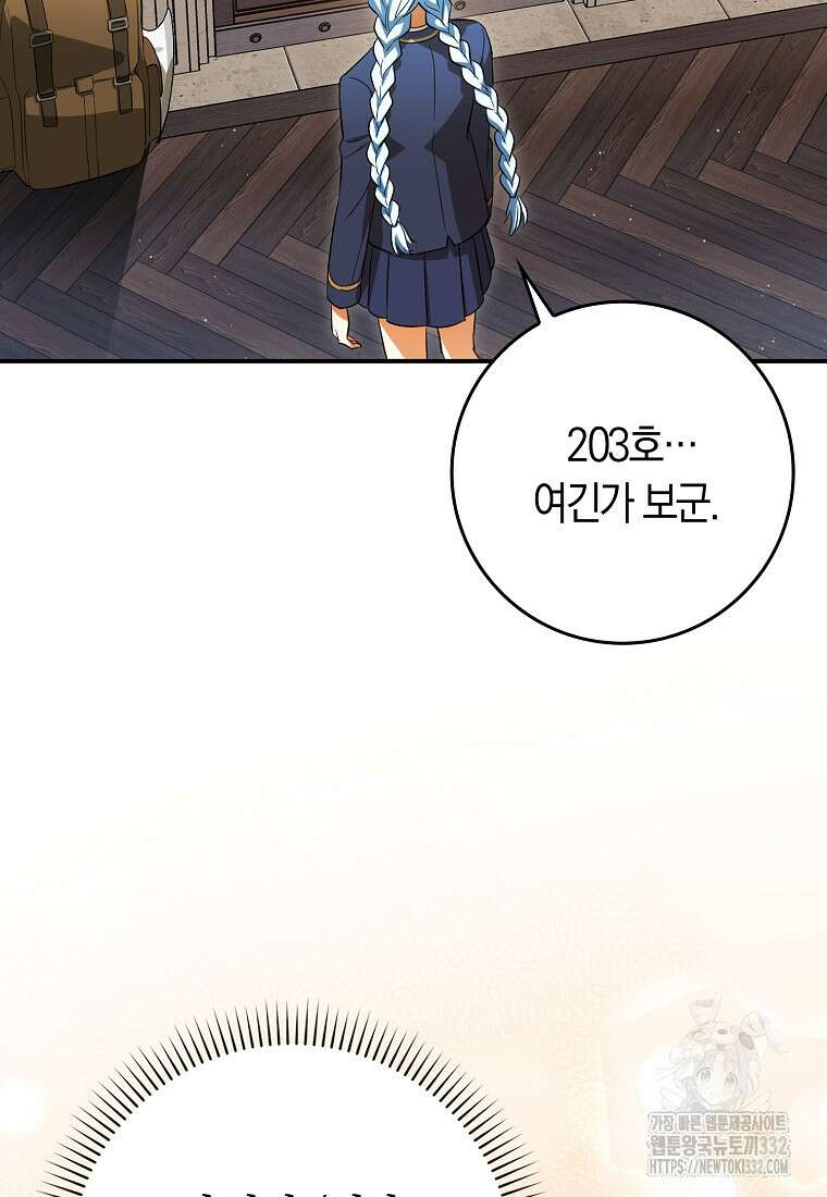 상태창에서 시한부가 빗발친다 15화 22