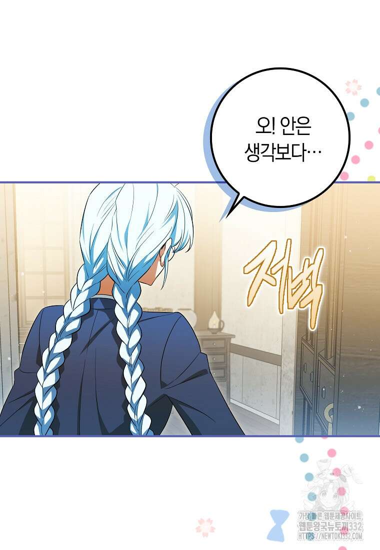 상태창에서 시한부가 빗발친다 15화 28
