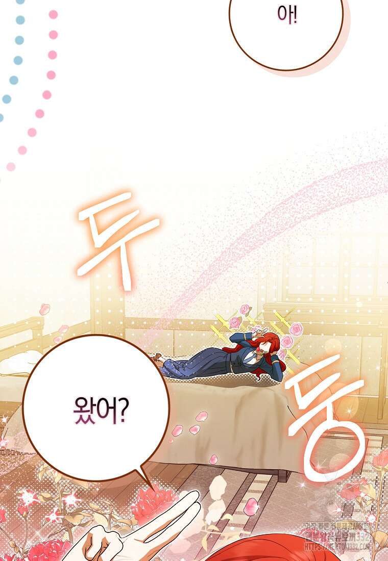 상태창에서 시한부가 빗발친다 15화 30