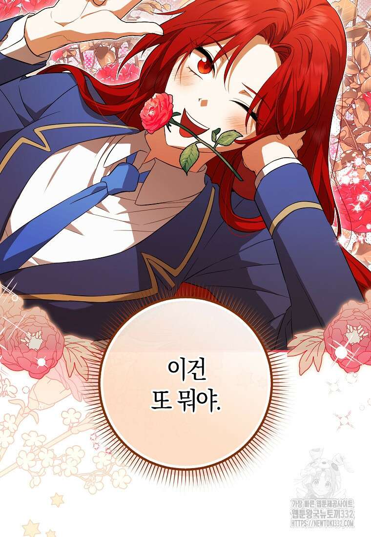 상태창에서 시한부가 빗발친다 15화 31