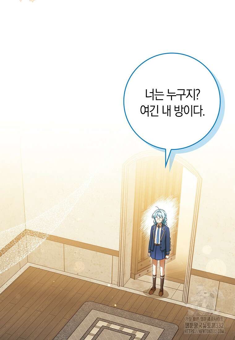 상태창에서 시한부가 빗발친다 15화 32