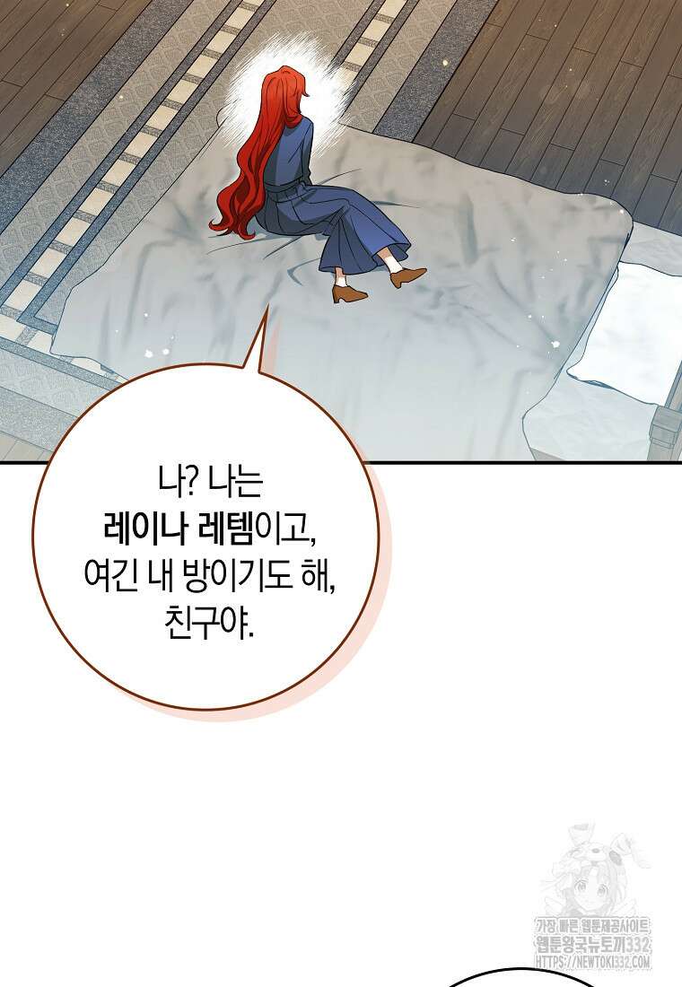상태창에서 시한부가 빗발친다 15화 33