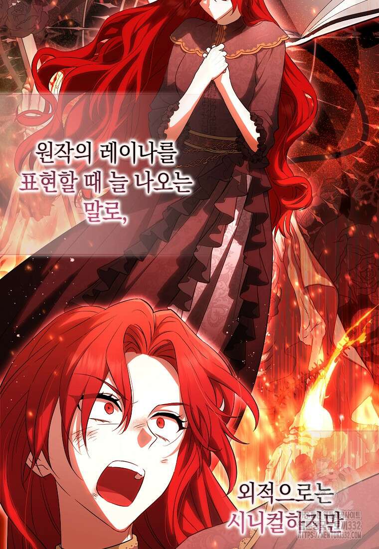 상태창에서 시한부가 빗발친다 15화 36