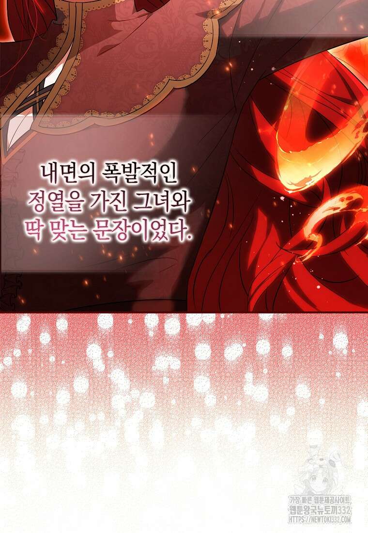 상태창에서 시한부가 빗발친다 15화 37