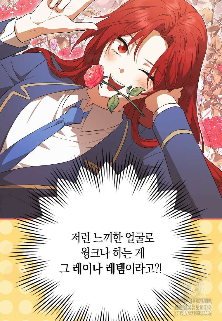 상태창에서 시한부가 빗발친다 15화 40