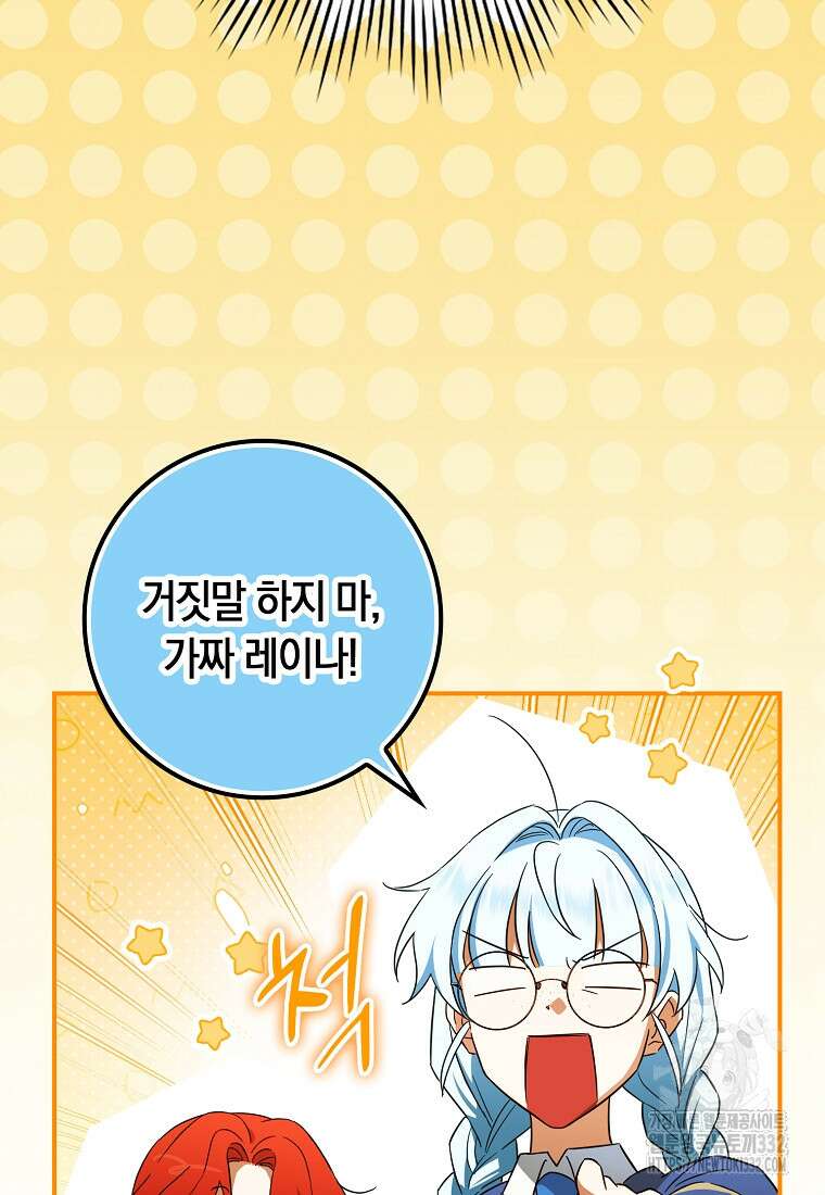 상태창에서 시한부가 빗발친다 15화 41