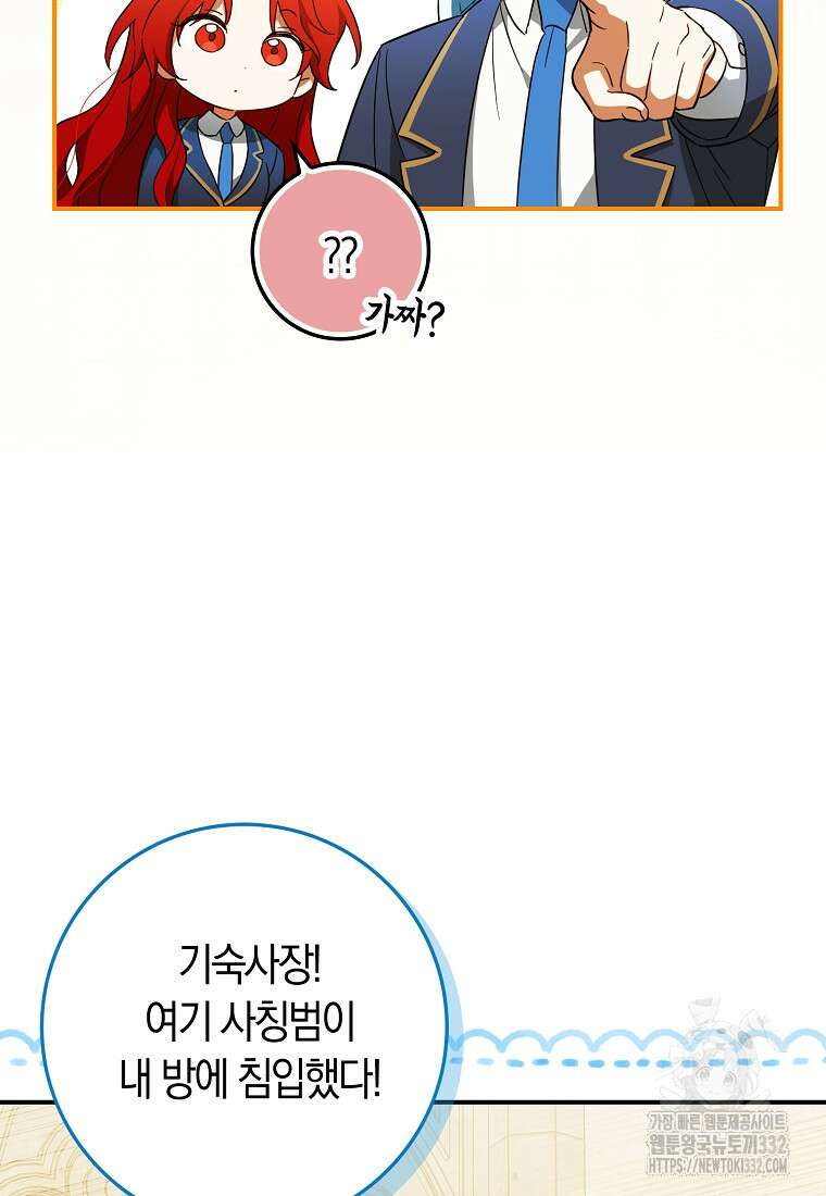 상태창에서 시한부가 빗발친다 15화 42