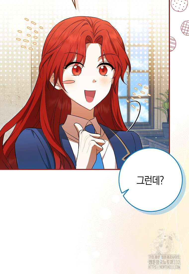 상태창에서 시한부가 빗발친다 15화 46