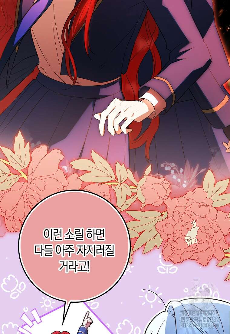 상태창에서 시한부가 빗발친다 15화 58