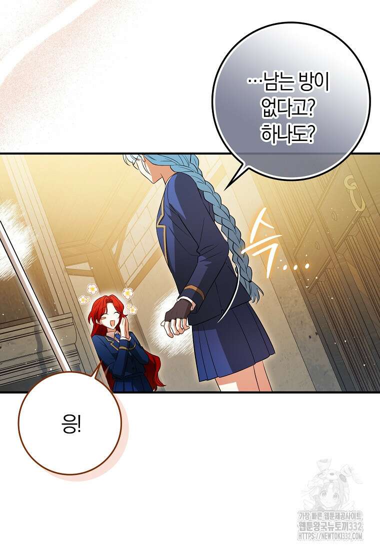 상태창에서 시한부가 빗발친다 15화 66