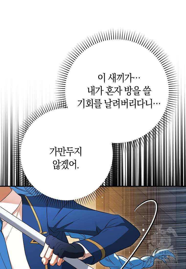 상태창에서 시한부가 빗발친다 15화 67
