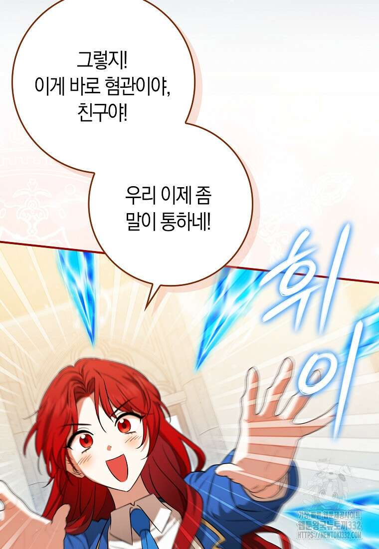 상태창에서 시한부가 빗발친다 15화 71