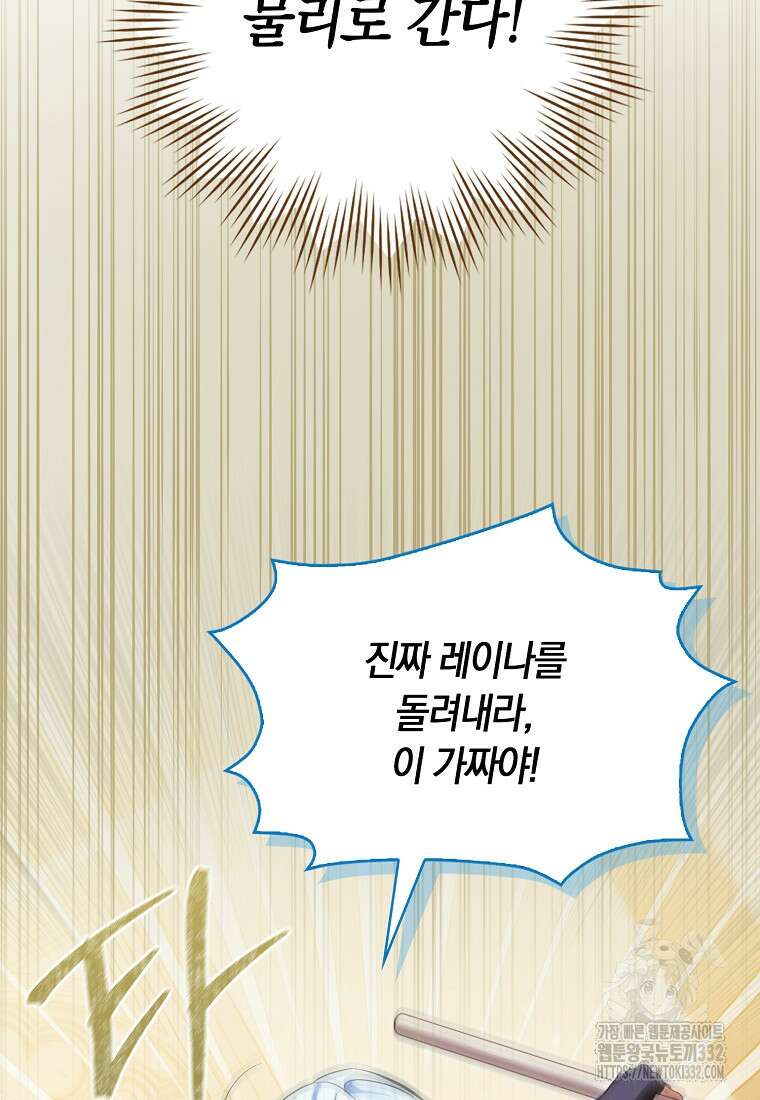 상태창에서 시한부가 빗발친다 15화 76