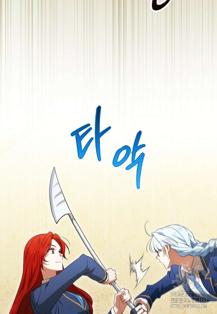 상태창에서 시한부가 빗발친다 15화 79