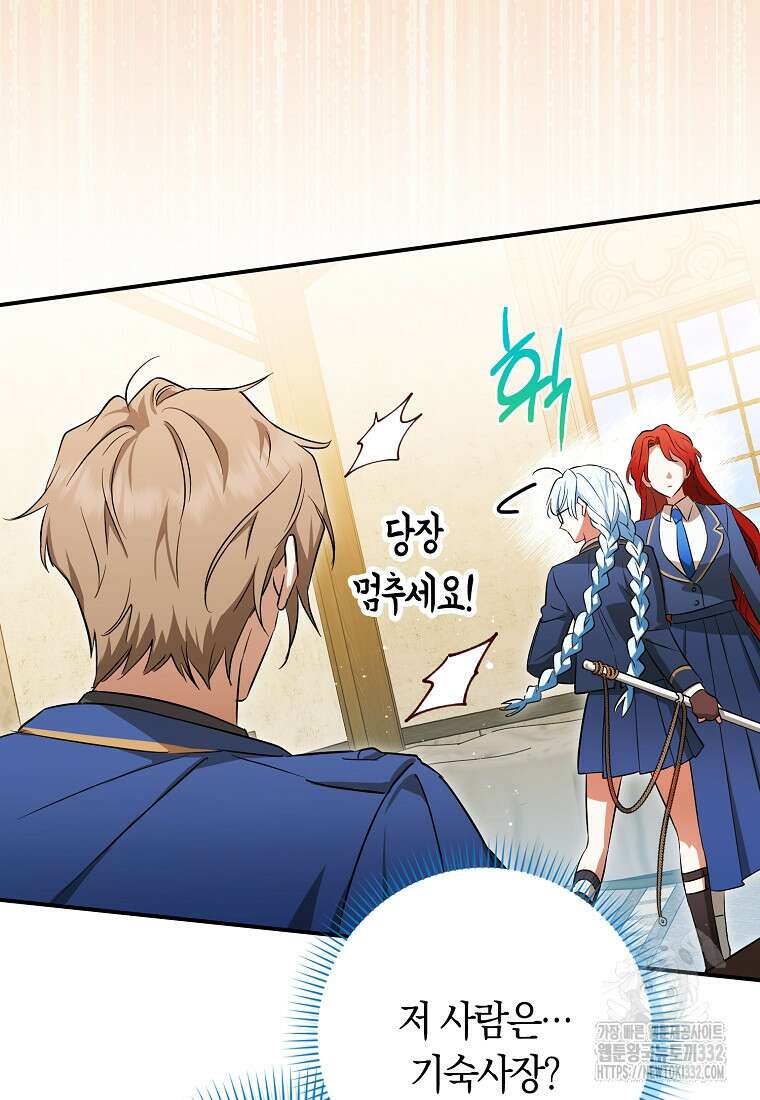 상태창에서 시한부가 빗발친다 15화 84