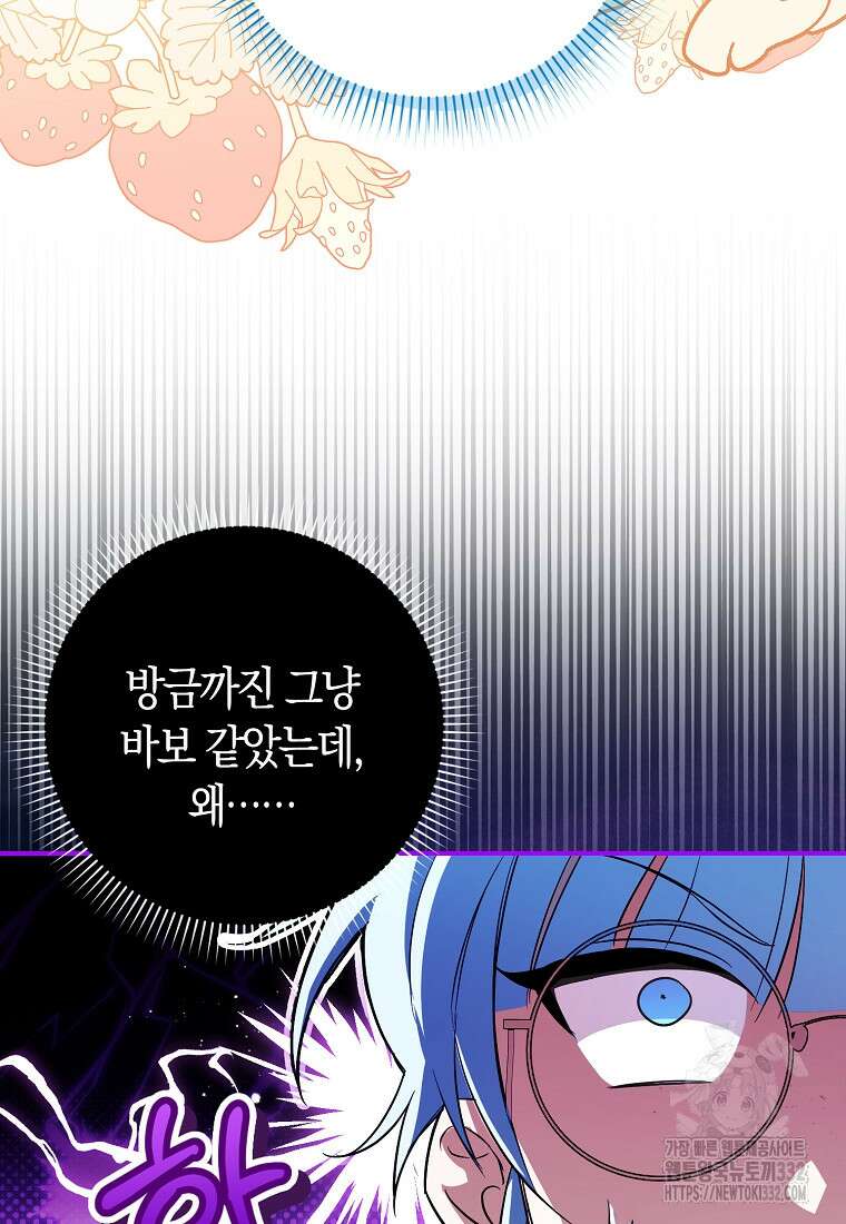 상태창에서 시한부가 빗발친다 15화 88