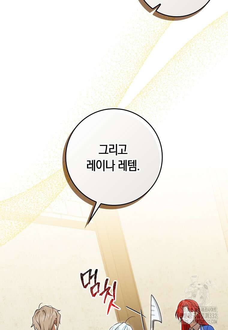 상태창에서 시한부가 빗발친다 15화 95