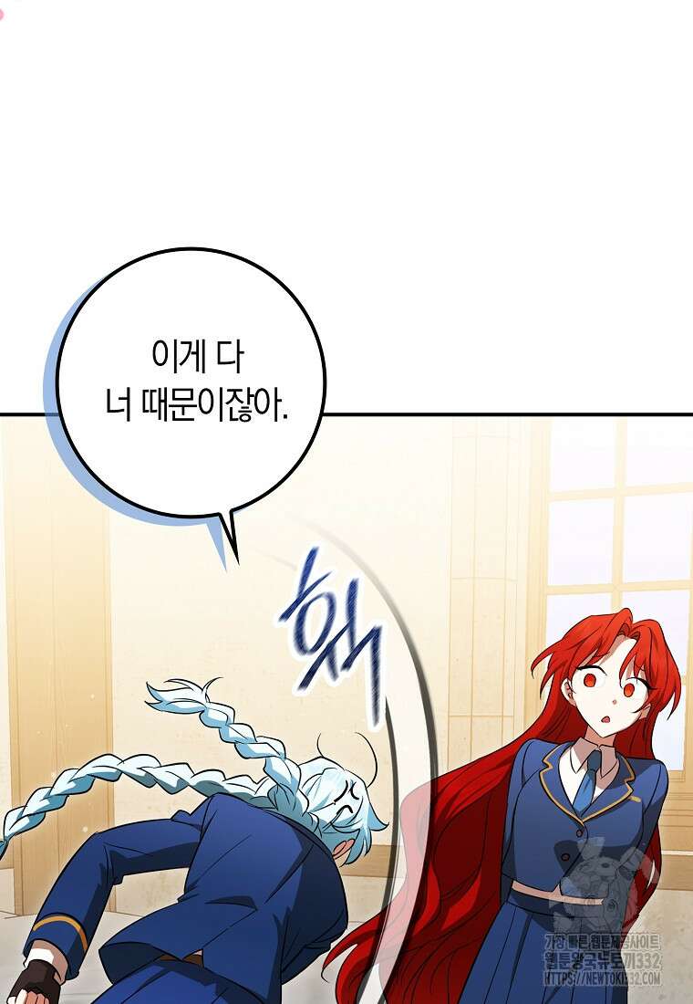 상태창에서 시한부가 빗발친다 15화 106