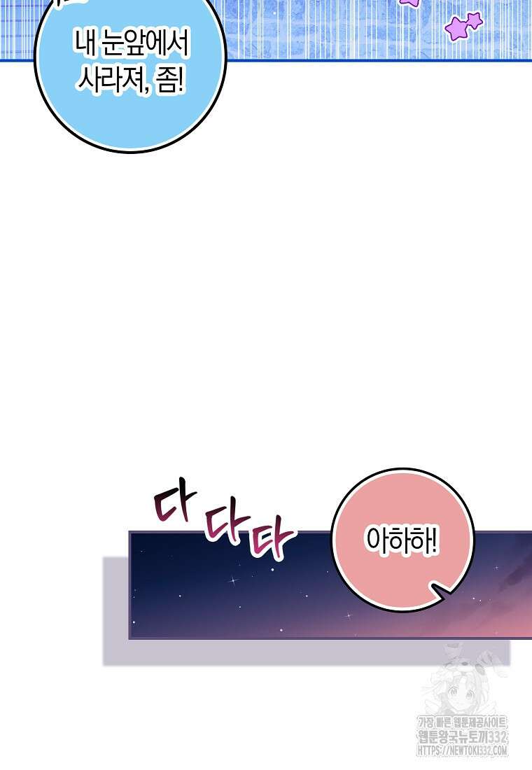 상태창에서 시한부가 빗발친다 15화 111