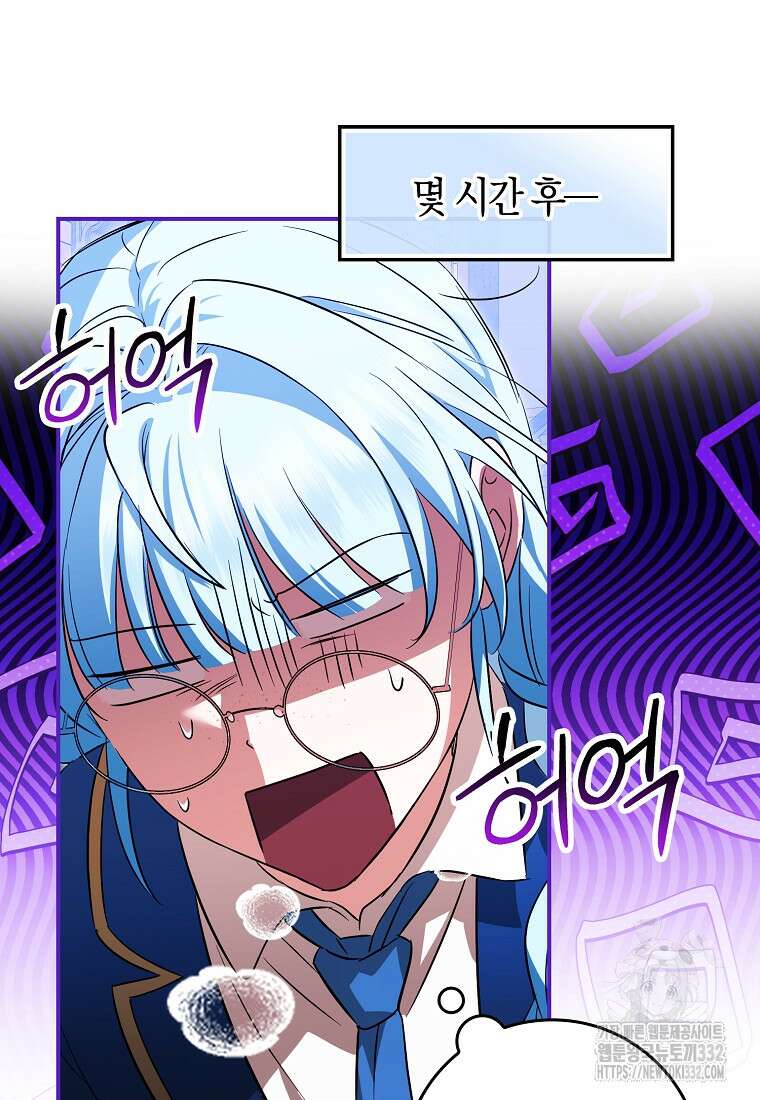 상태창에서 시한부가 빗발친다 15화 112