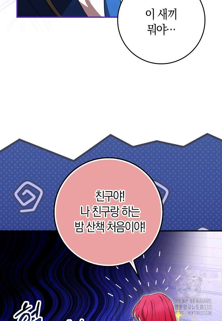 상태창에서 시한부가 빗발친다 15화 113