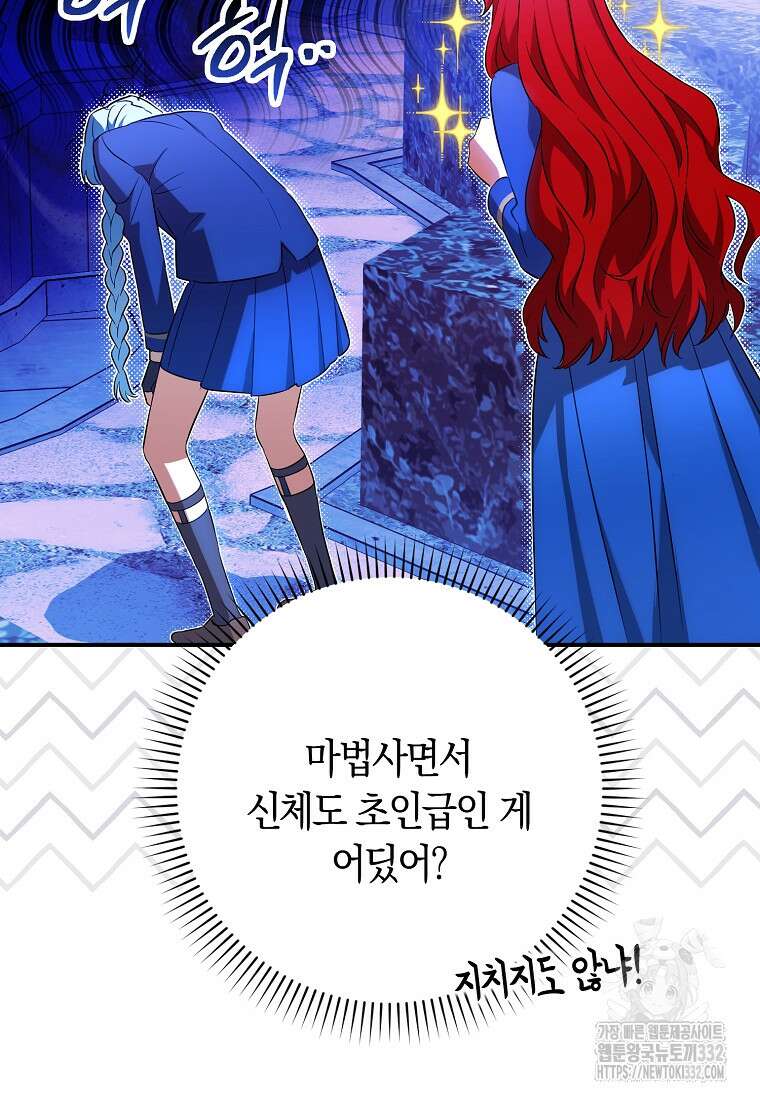 상태창에서 시한부가 빗발친다 15화 114