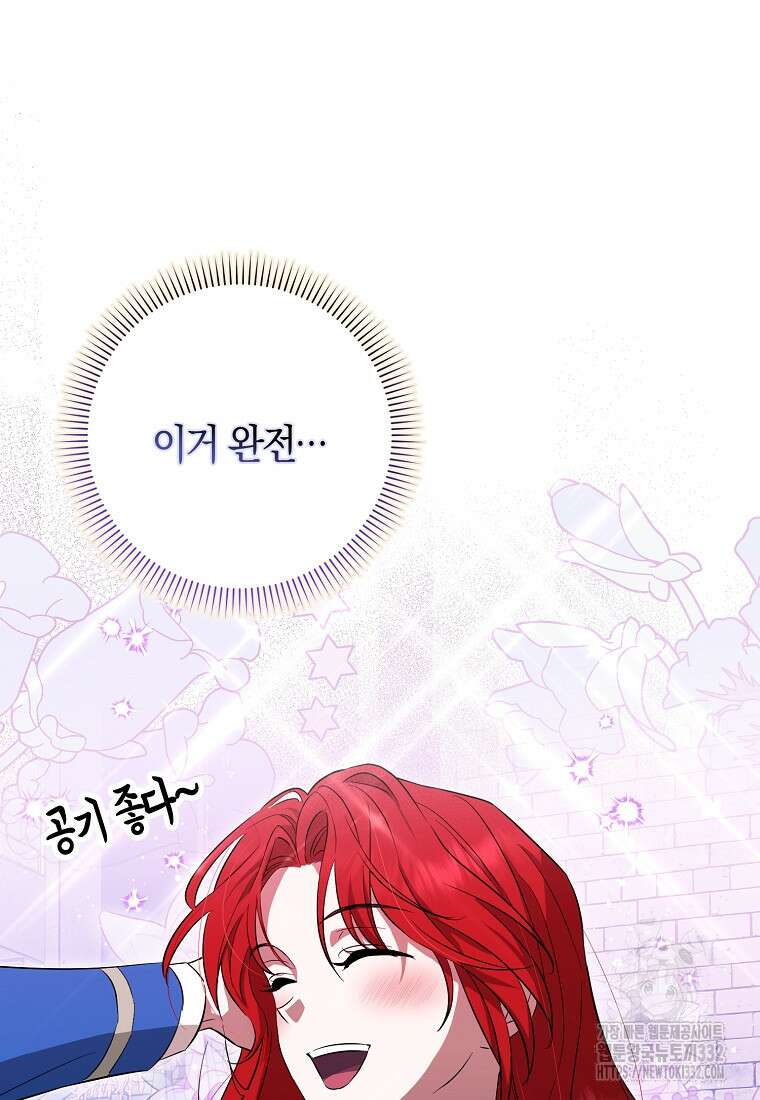 상태창에서 시한부가 빗발친다 15화 115