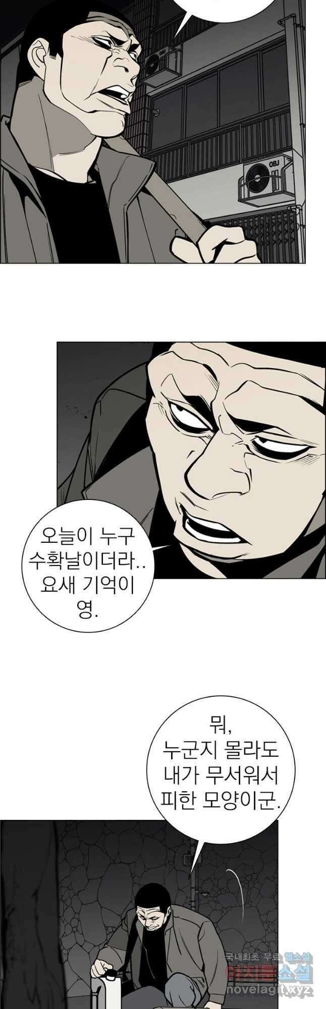 돈나무 58화 3
