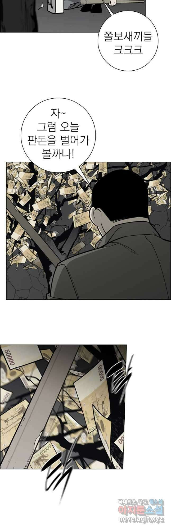 돈나무 58화 4
