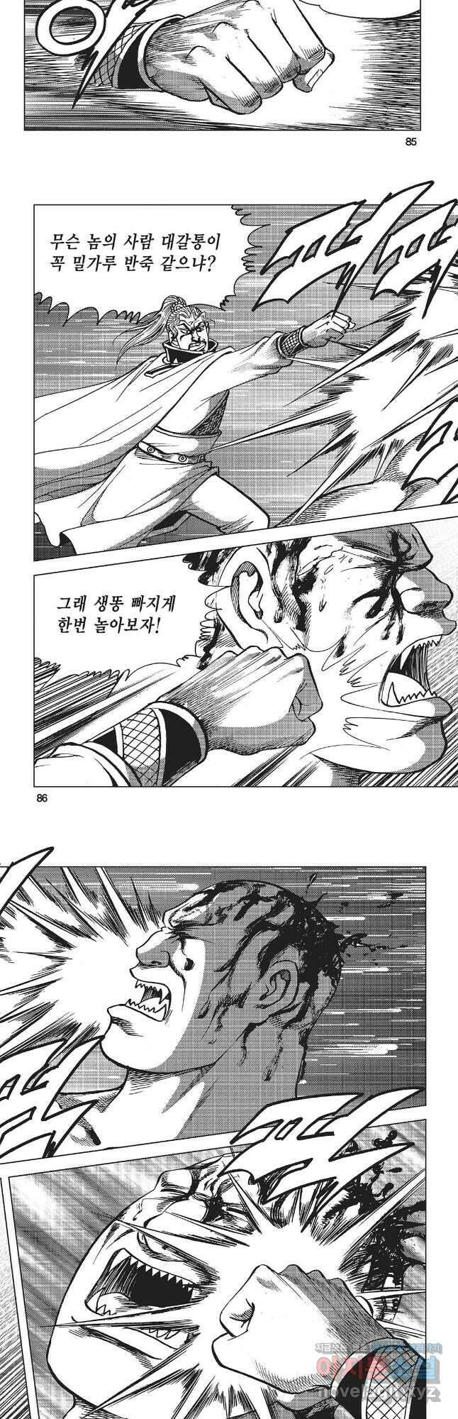 만천도월 1부 70화 13