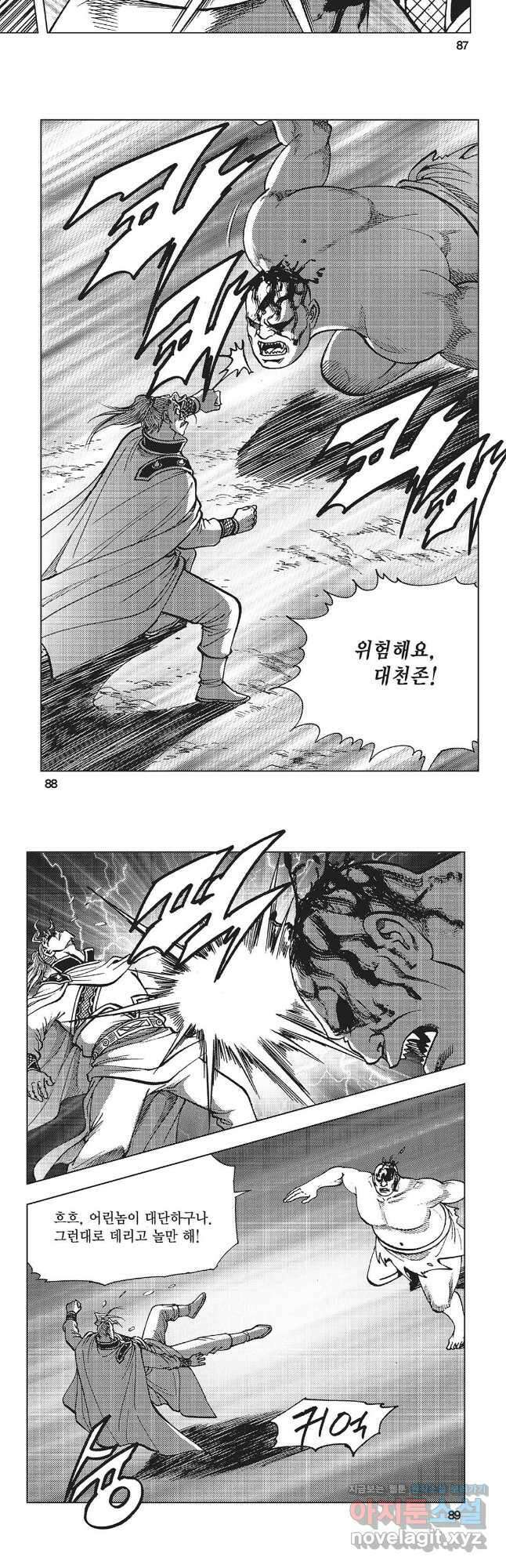 만천도월 1부 70화 14