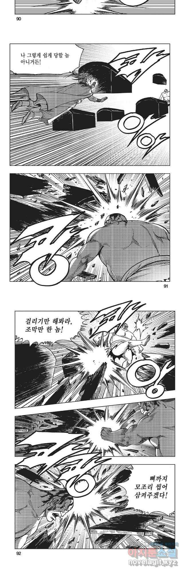 만천도월 1부 70화 16