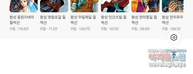 만천도월 1부 70화 28