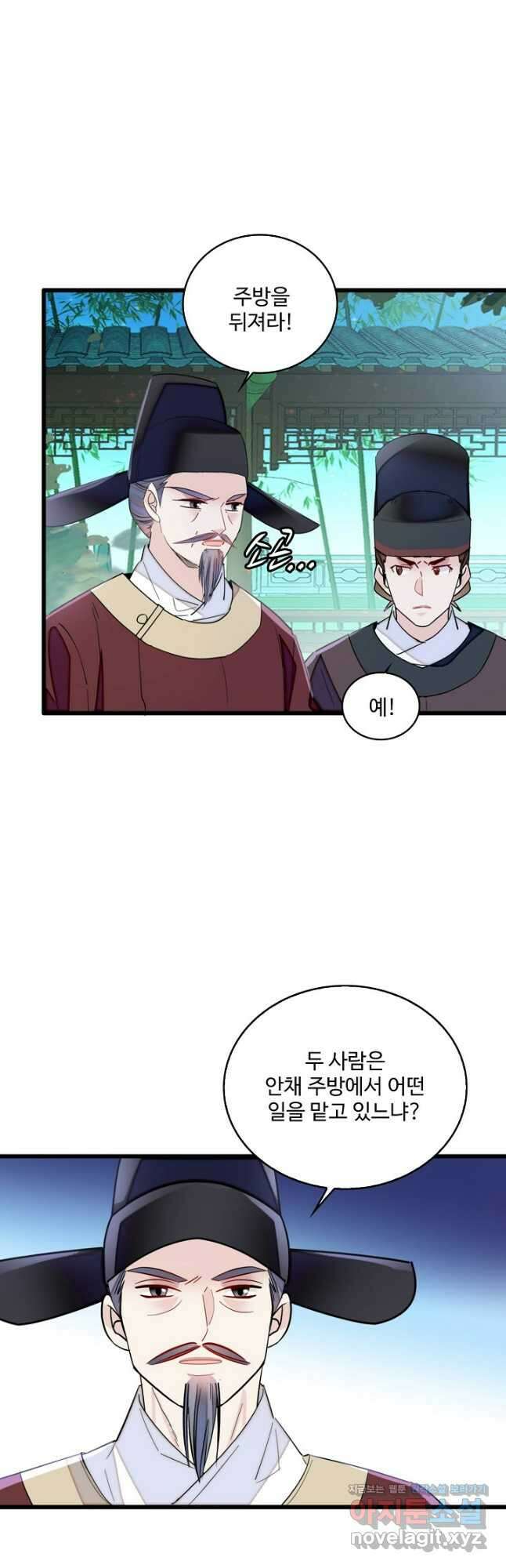 사금:동평백부 넷째 아가씨 232화 7