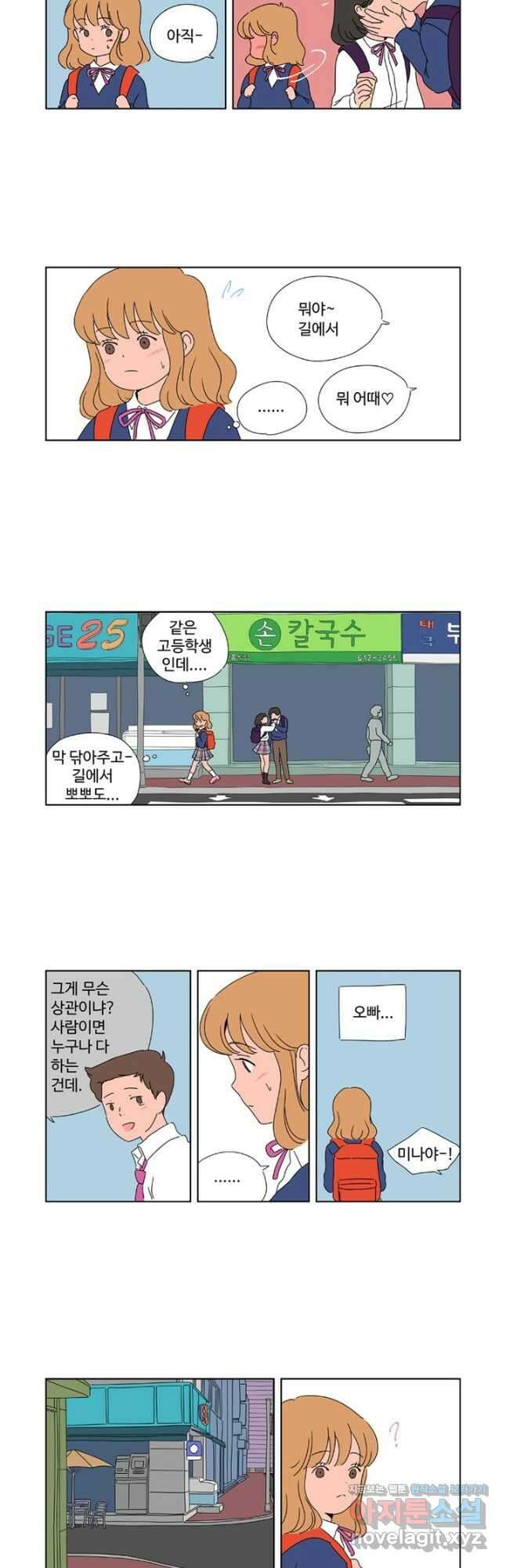 오빠의 향기 7화 2