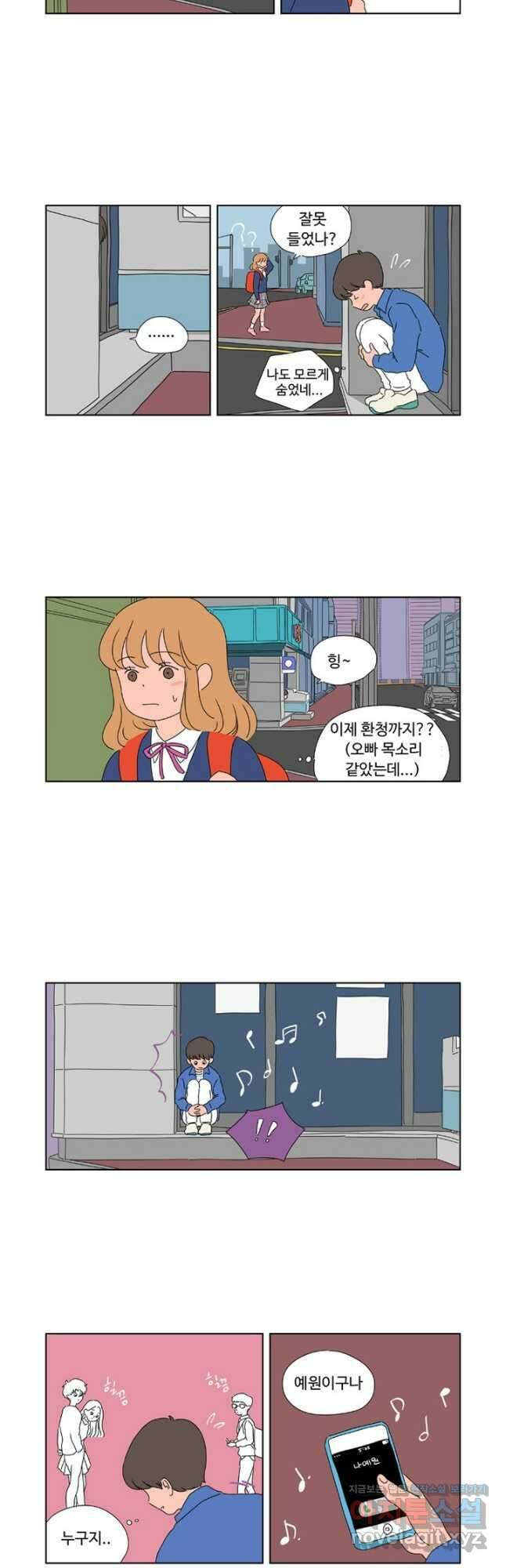 오빠의 향기 7화 3