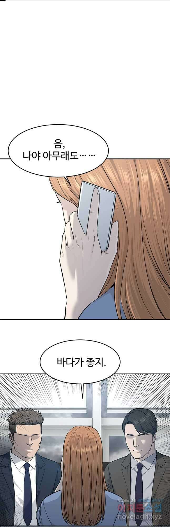 갓 오브 블랙필드 시즌3 46화 1