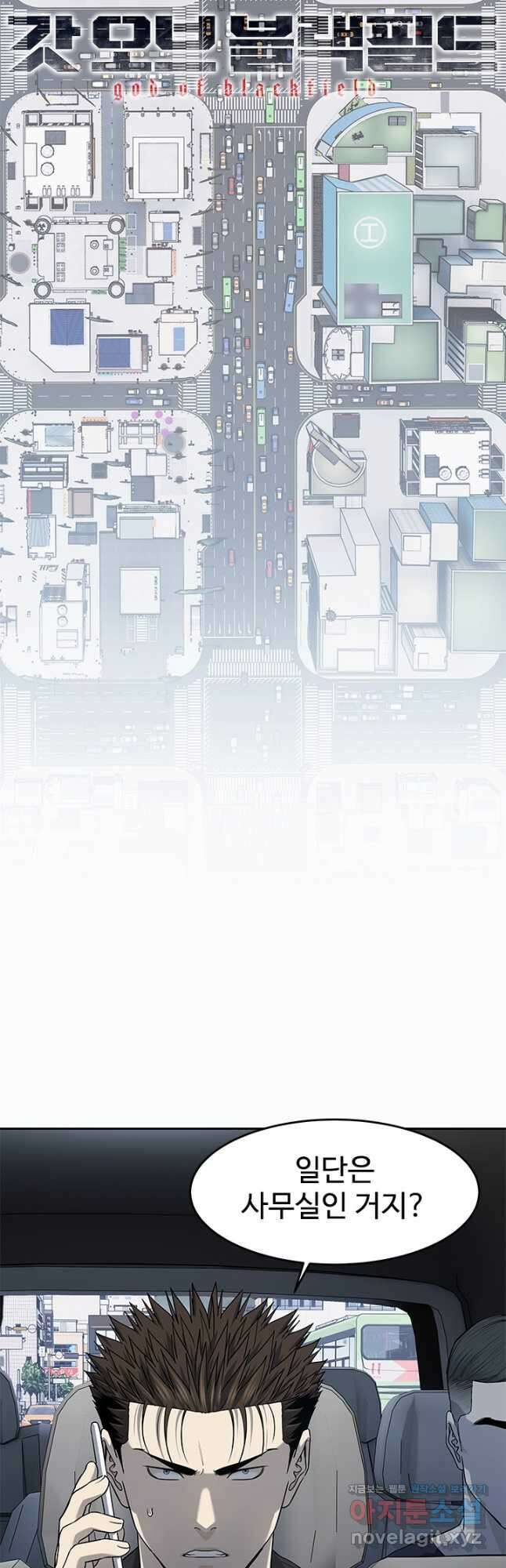 갓 오브 블랙필드 시즌3 46화 3
