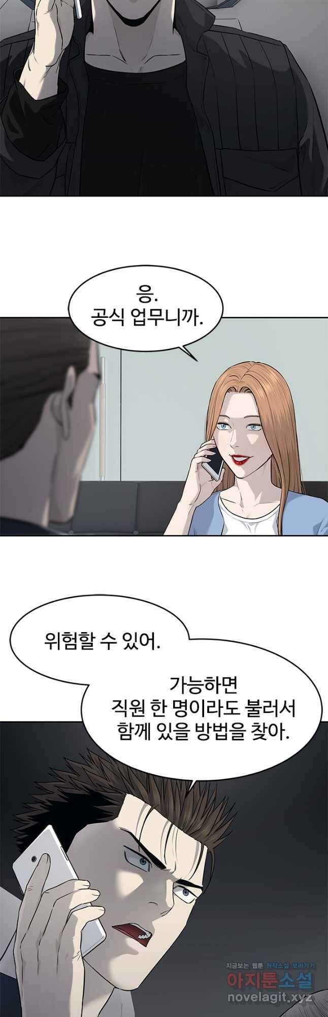 갓 오브 블랙필드 시즌3 46화 4