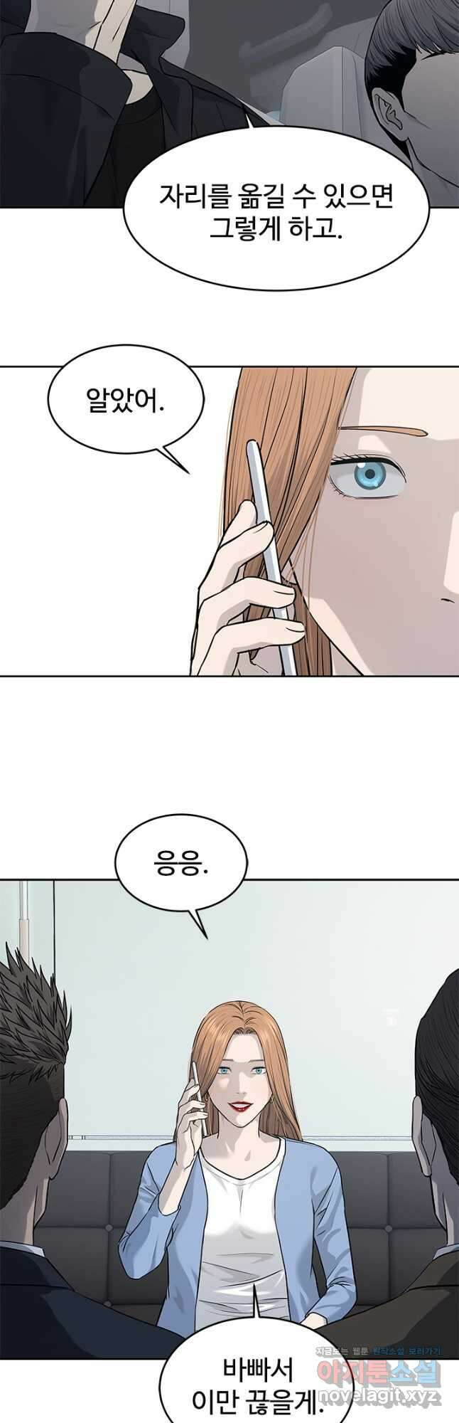 갓 오브 블랙필드 시즌3 46화 5
