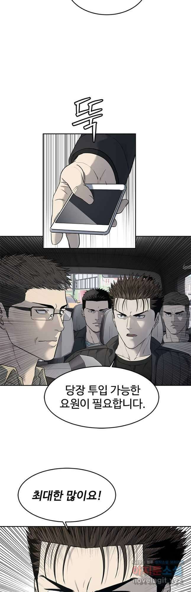 갓 오브 블랙필드 시즌3 46화 6