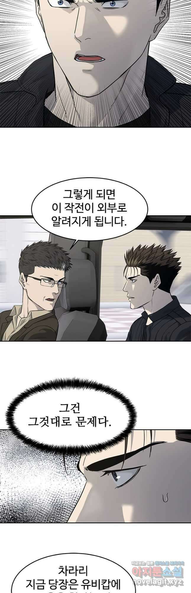갓 오브 블랙필드 시즌3 46화 7