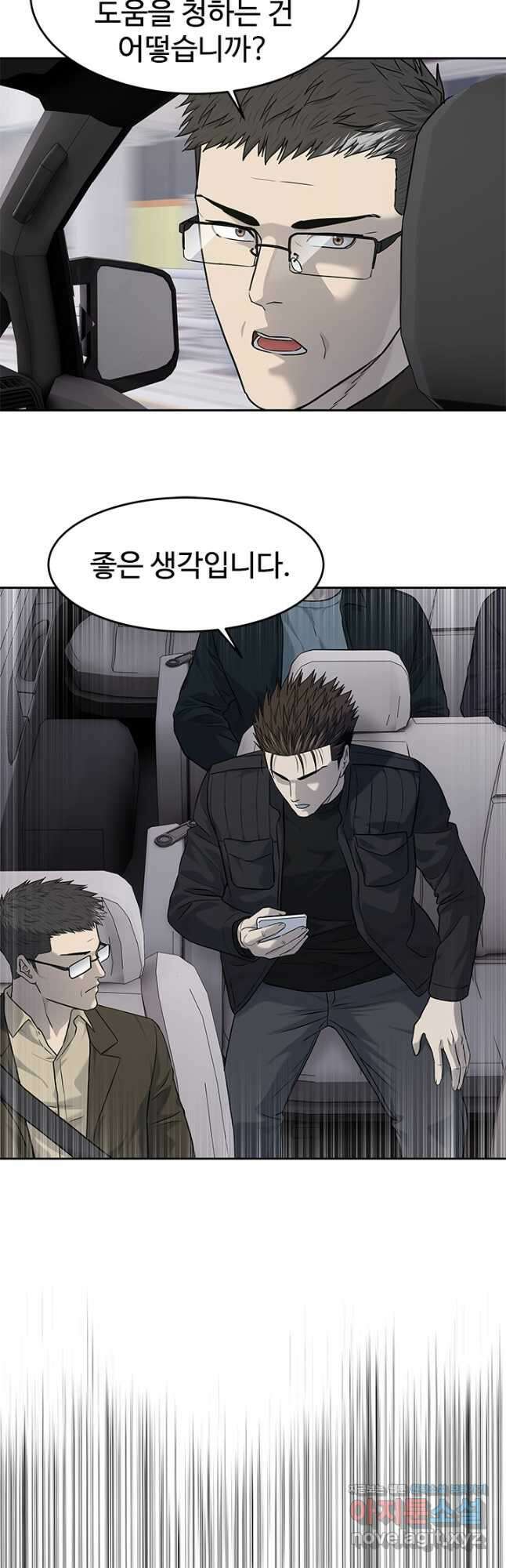 갓 오브 블랙필드 시즌3 46화 8