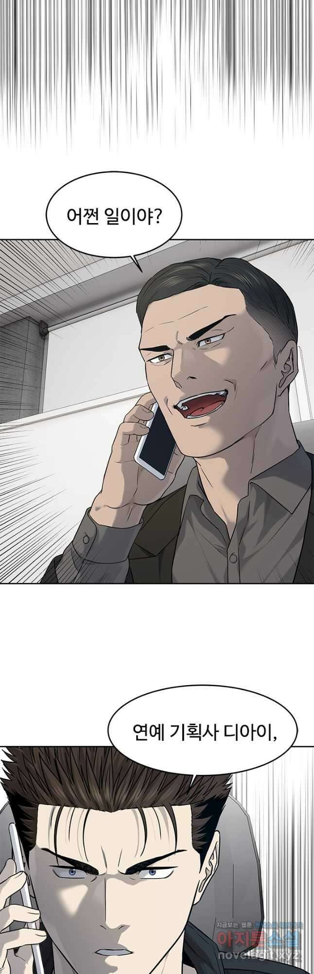 갓 오브 블랙필드 시즌3 46화 9