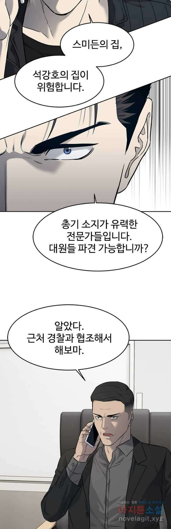 갓 오브 블랙필드 시즌3 46화 10