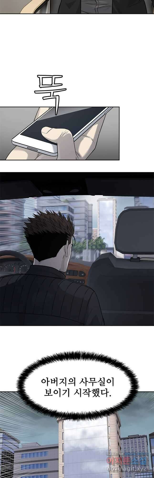 갓 오브 블랙필드 시즌3 46화 11
