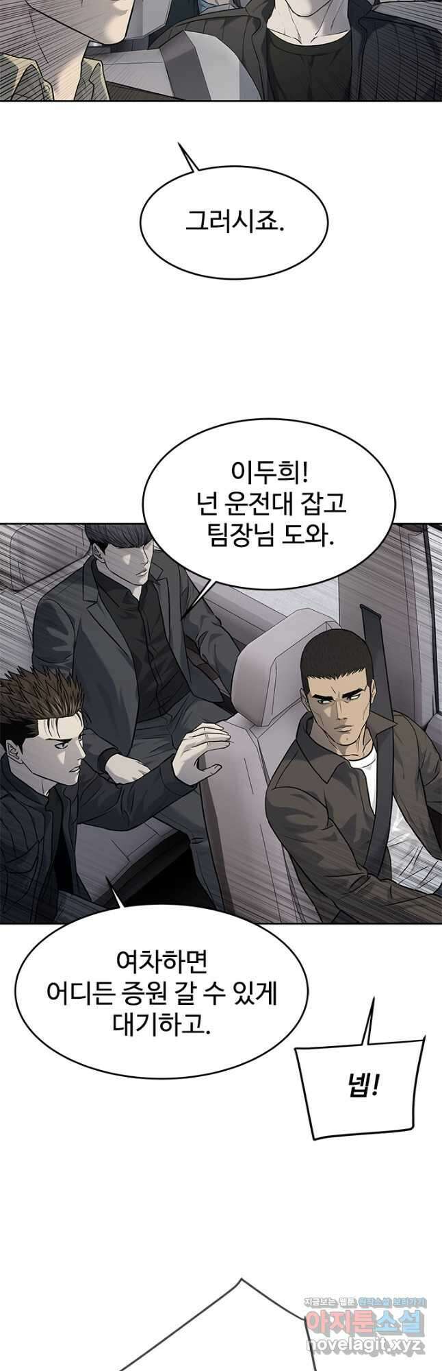 갓 오브 블랙필드 시즌3 46화 13