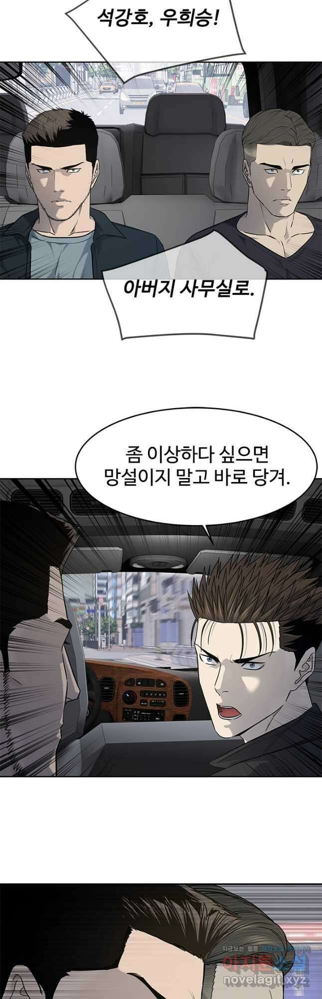 갓 오브 블랙필드 시즌3 46화 14