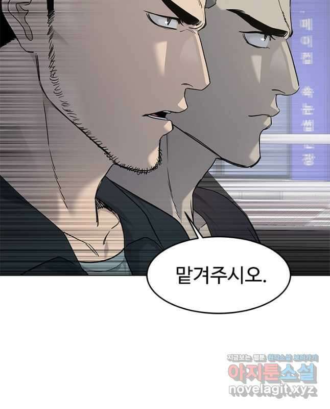갓 오브 블랙필드 시즌3 46화 15
